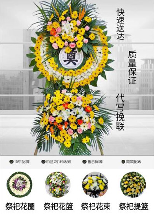 浙江省台州临海市邵家渡街道钓鱼亭村花圈代送